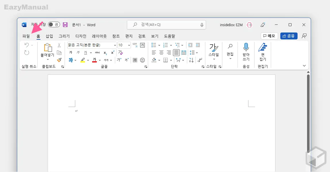 워드_파일_메뉴_이동