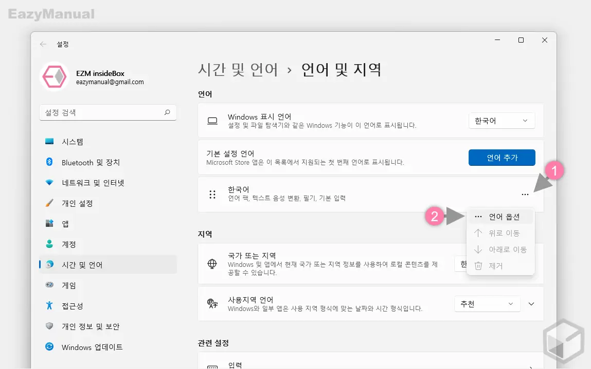 언어_옵션_메뉴_이동