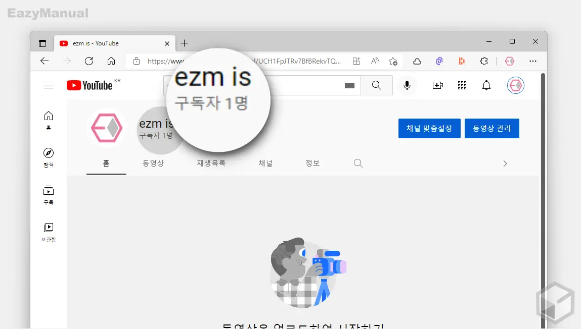 유튜브_채널_구독자_수량_표기