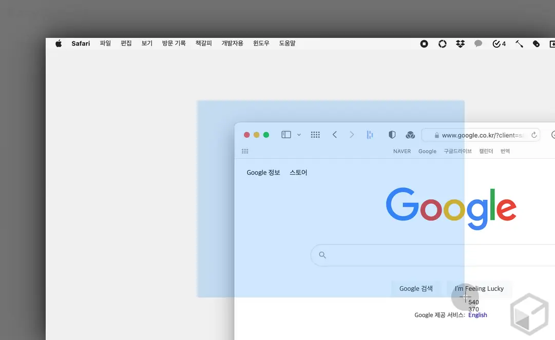 화면의_일부_캡처