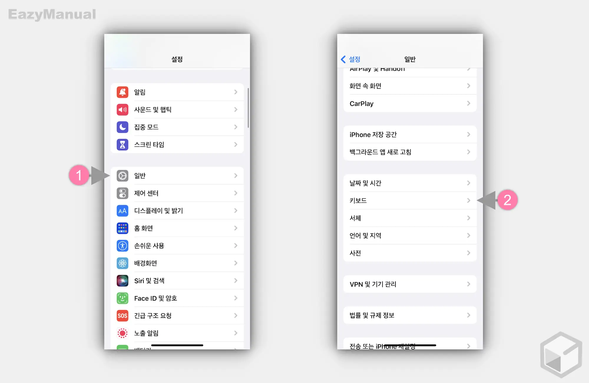 키보드_설정_이동