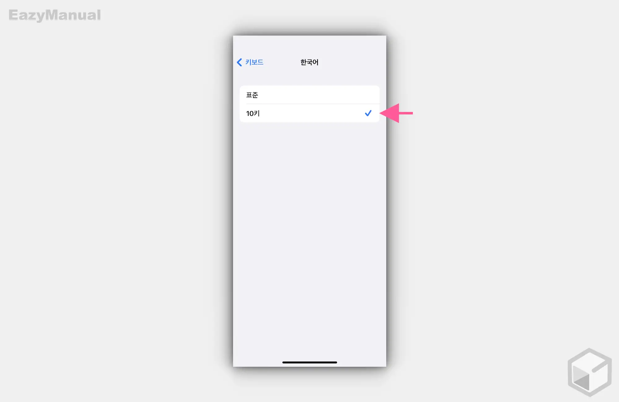 천지인_키보드_변경_가능