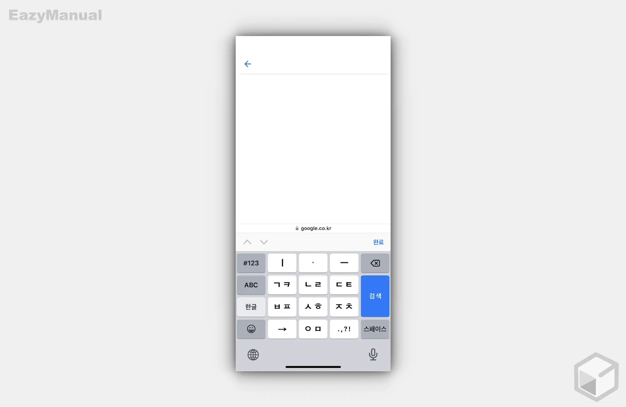 천지인_키보드_적용_완료