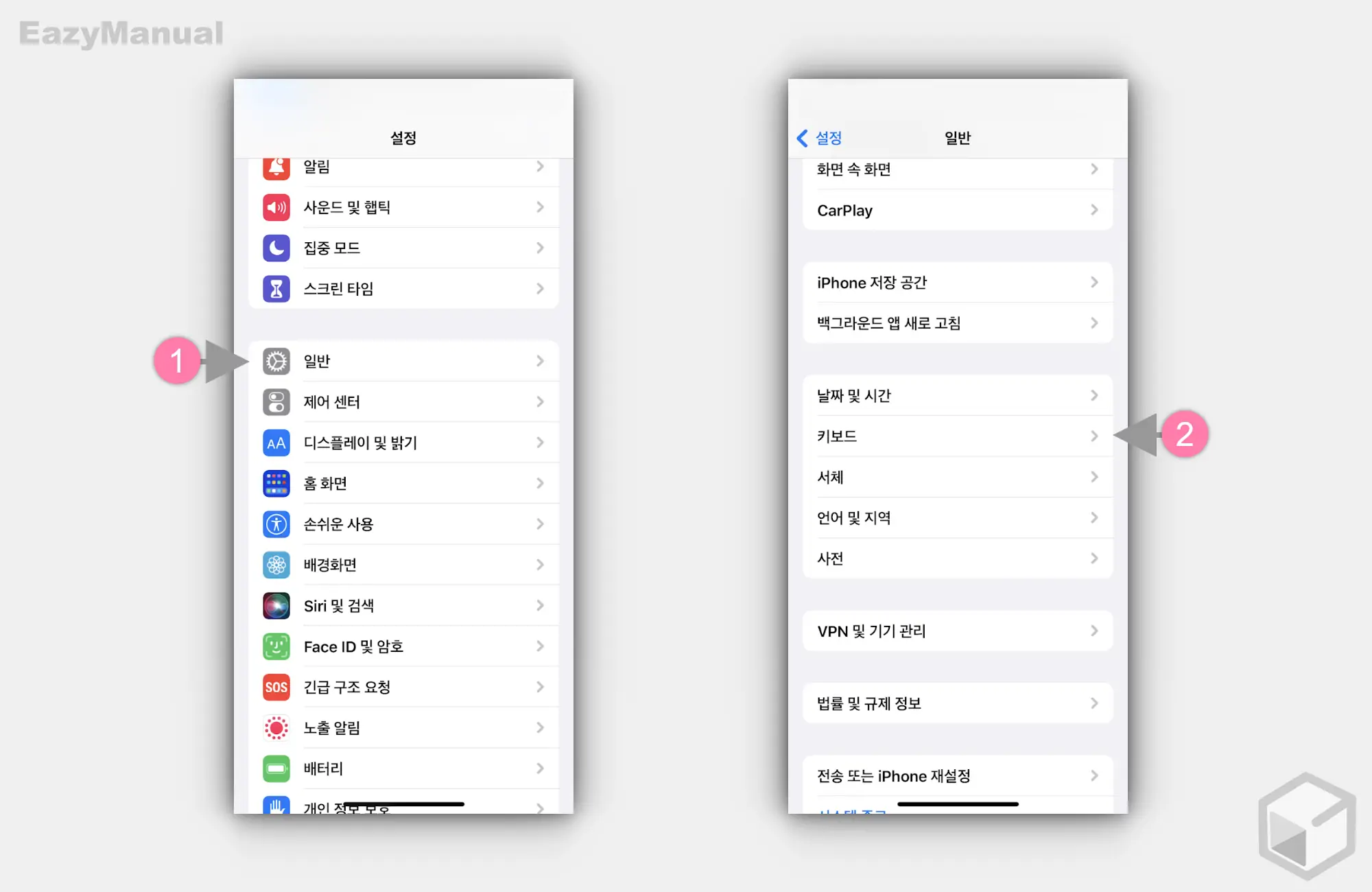 키보드_설정_이동