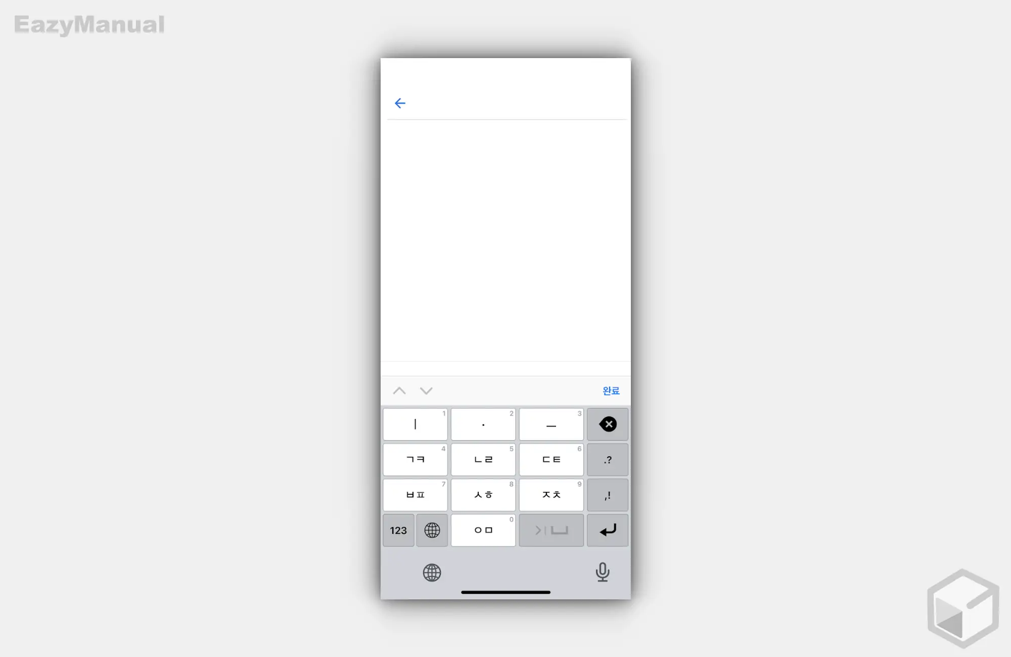 천지인_키보드_적용_완료