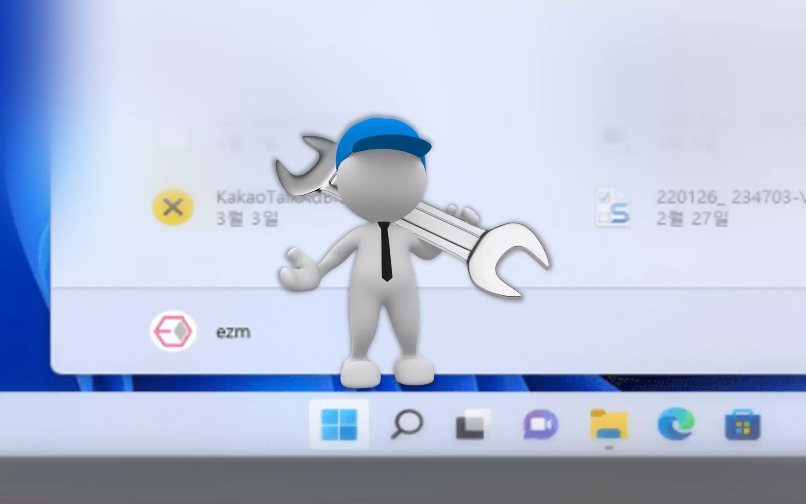 윈도우 시작 메뉴 와 정비 캐릭터