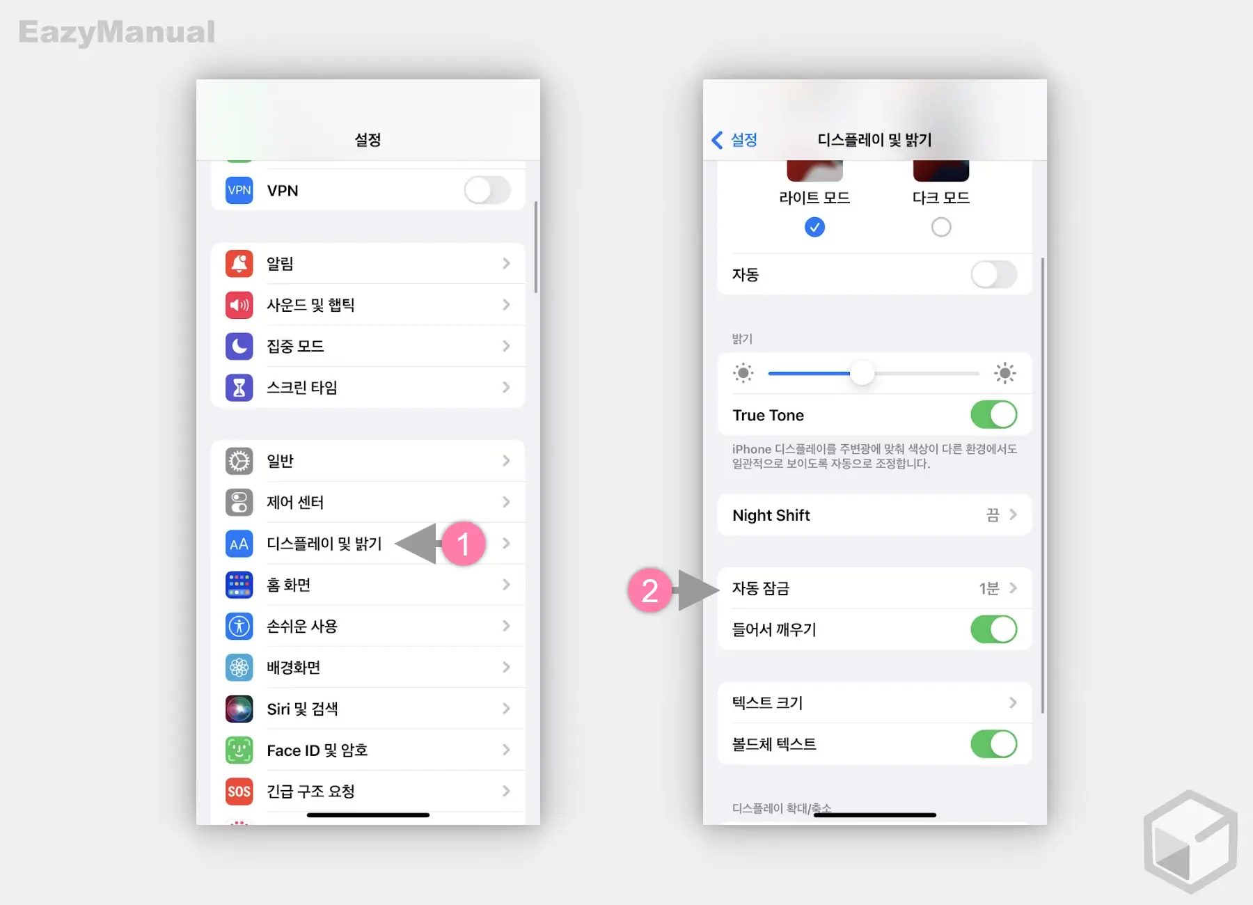 디스플레이_및_밝기_설정_내_자동_잠금_메뉴_이동