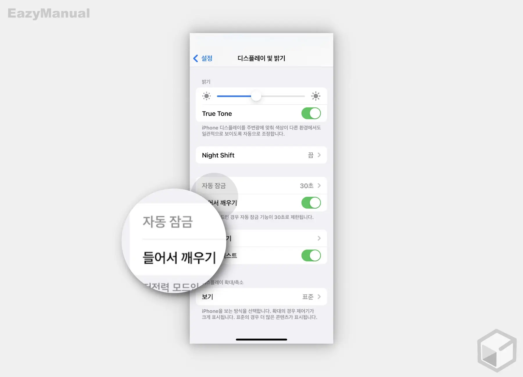 자동_잠금_옵션_비활성화