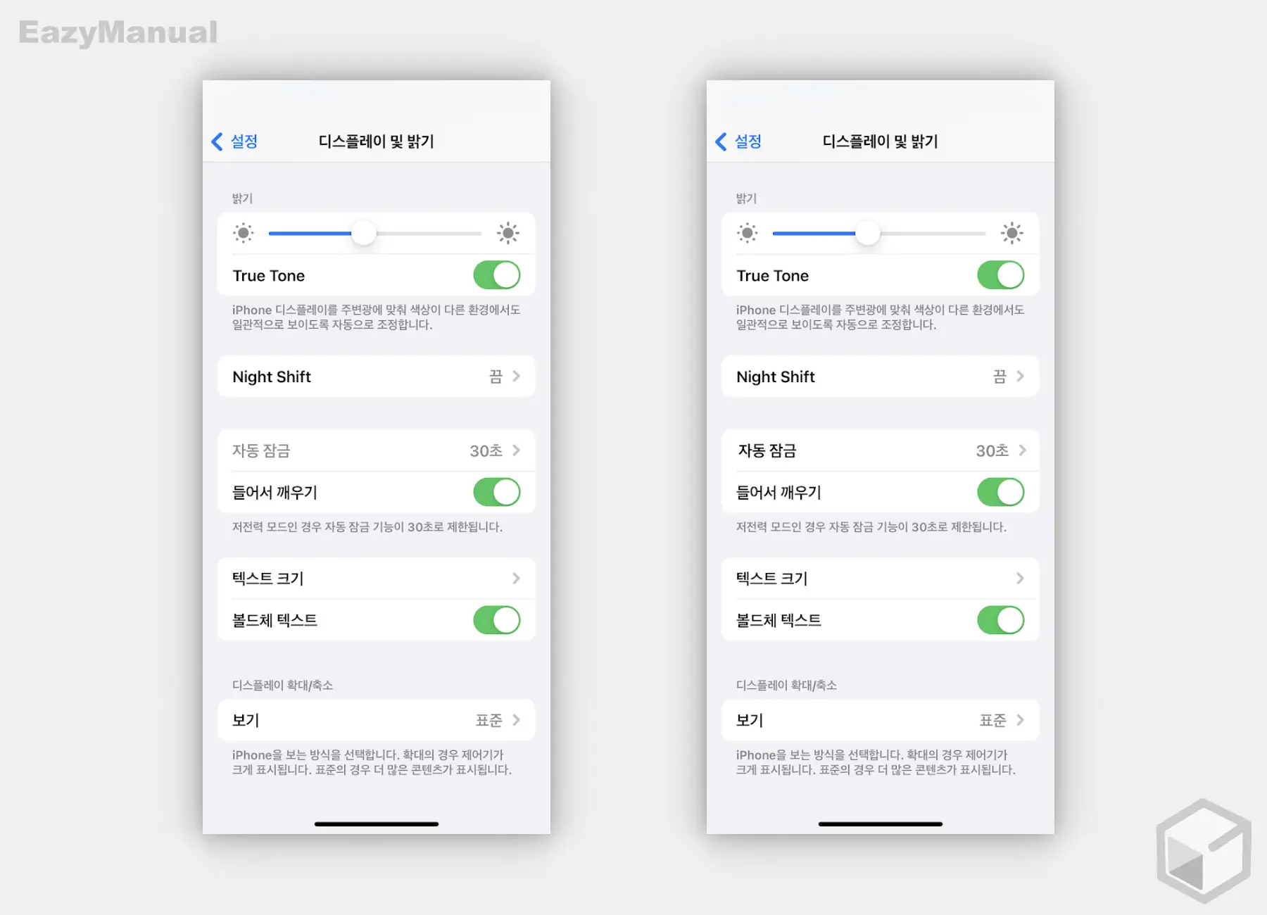 자동_잠금_옵션_활성화_완료