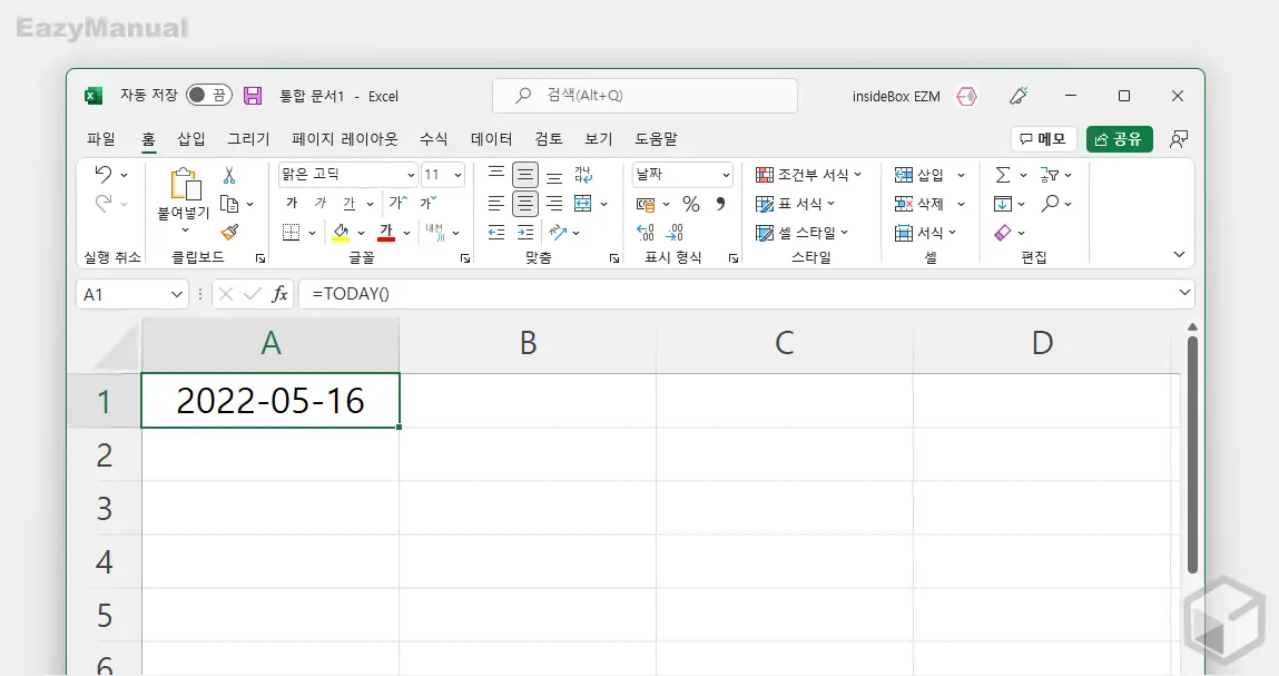 TODAY_함수로_오늘_날짜_표시