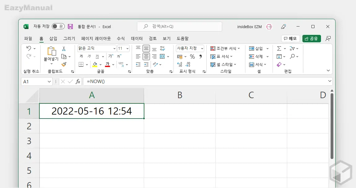 NOW_함수로_날짜_와_시간_표시_가능