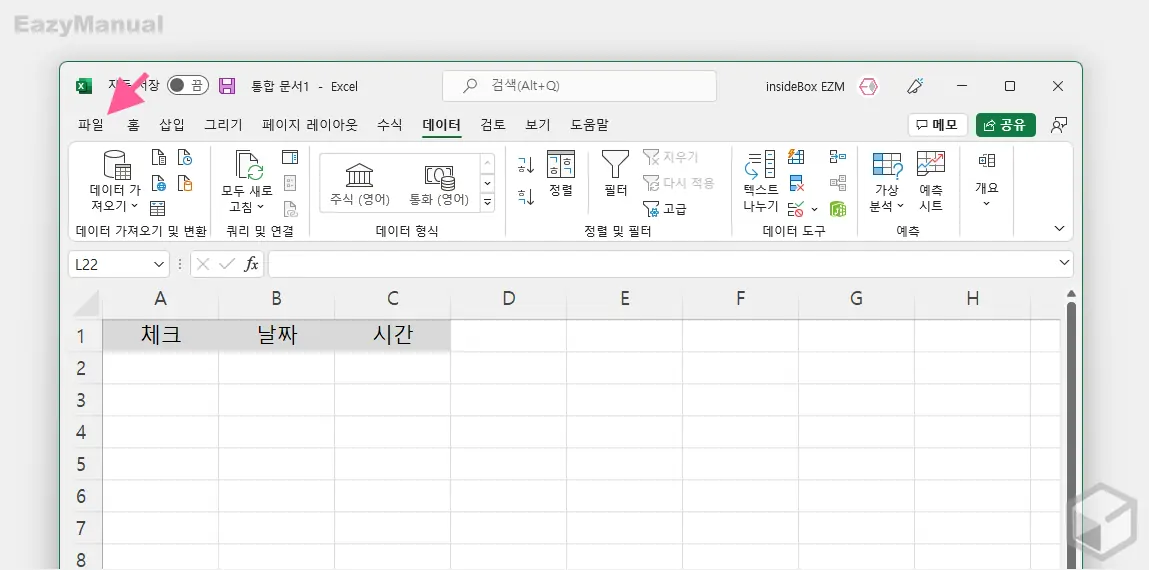파일_메뉴_이동