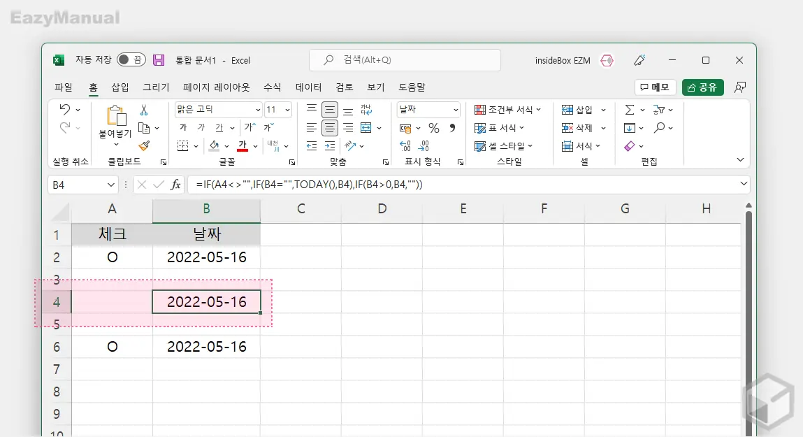 체크_해제_후에도_입력_값_유지