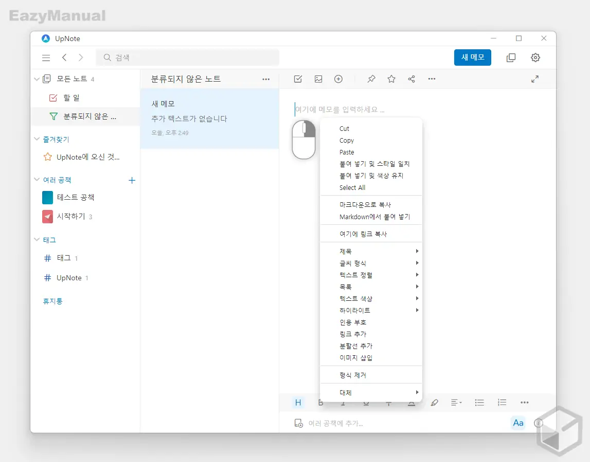 메모_작성_옵션