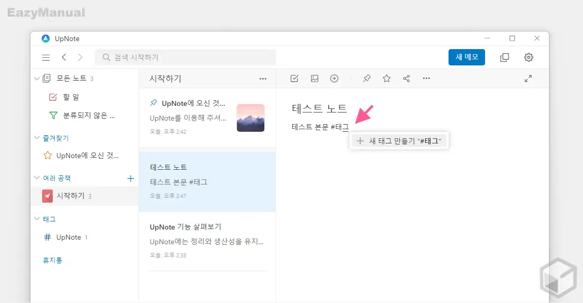 태그_생성_및_검색