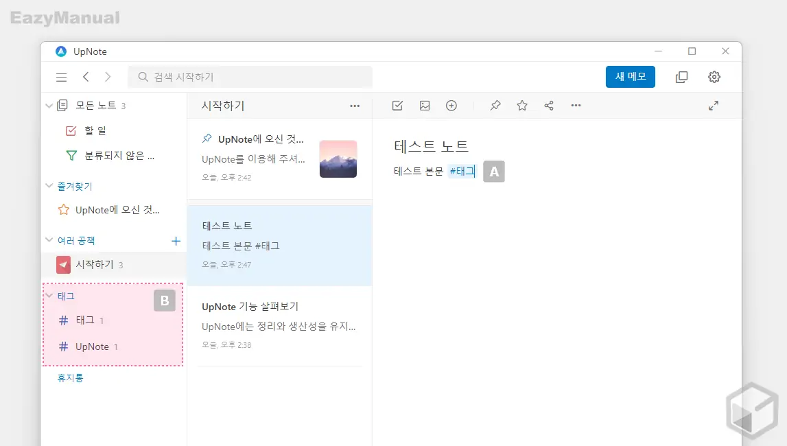 태그_생성_완료
