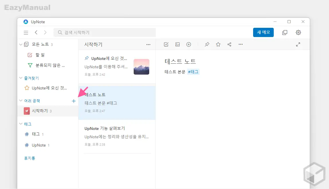 공책_만들기
