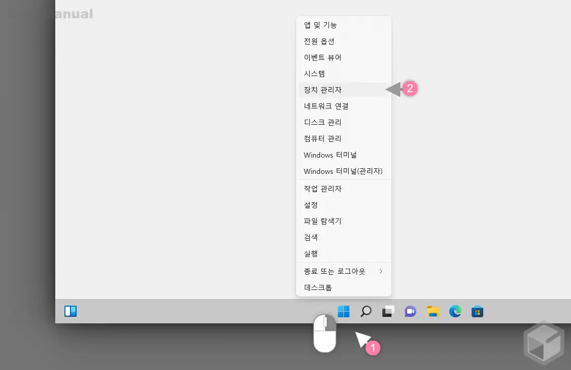 장치관리자_실행