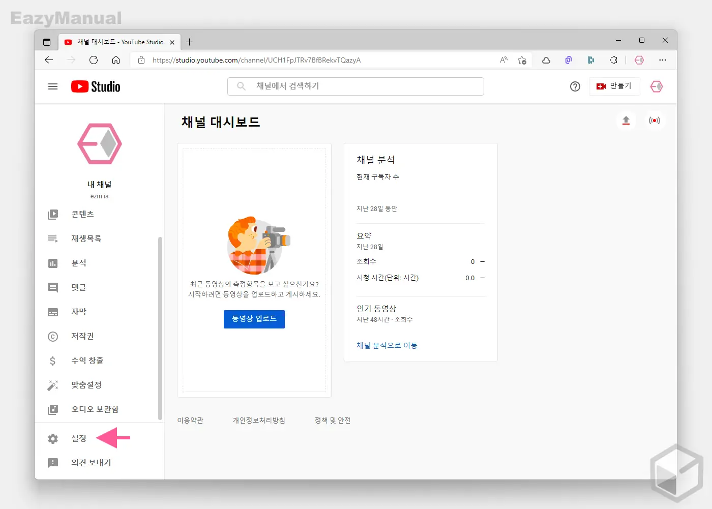 스튜디오_설정_메뉴_이동