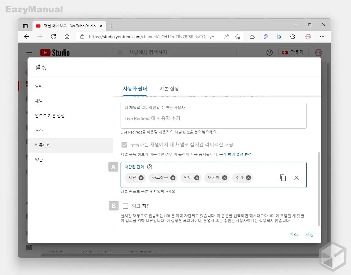 차단된_단어_입력_완료