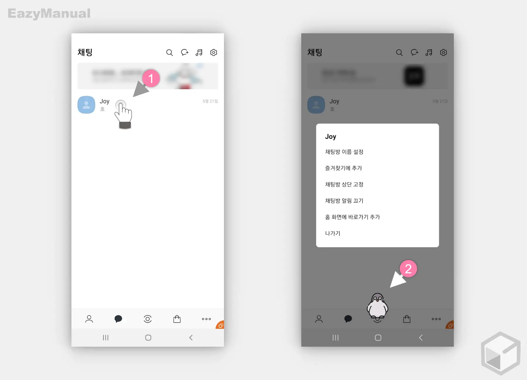 예약_메시지_발송_상대_선택_후_예약_카톡_설정