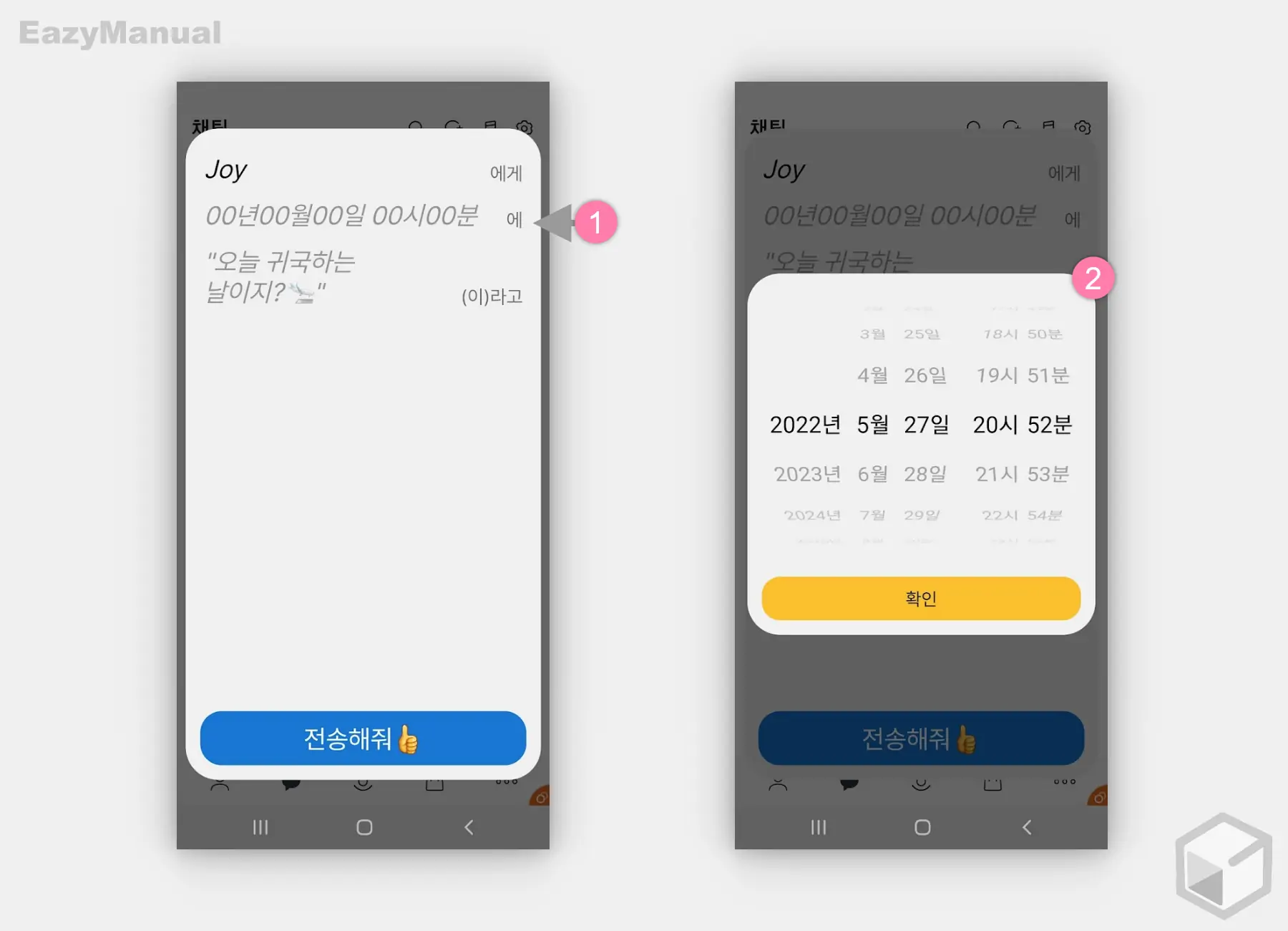 예약_일시_지정