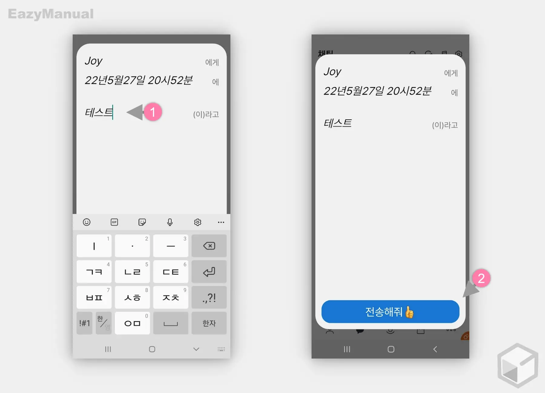 예약_메시지_등록