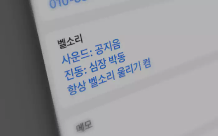 연락처.개별.벨소리.설정.N.. .