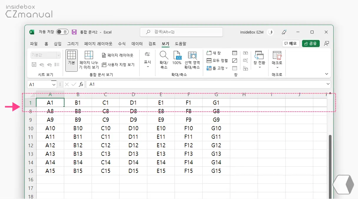 첫_행_고정_완료