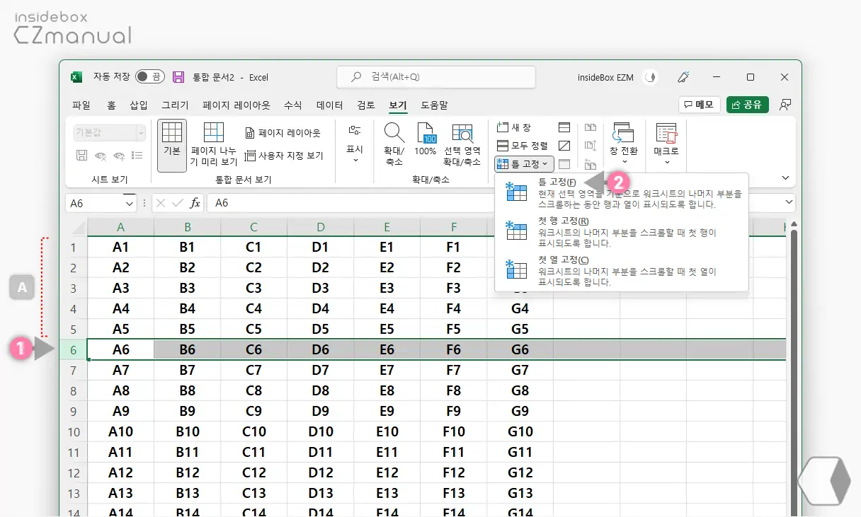 다중_열_고정
