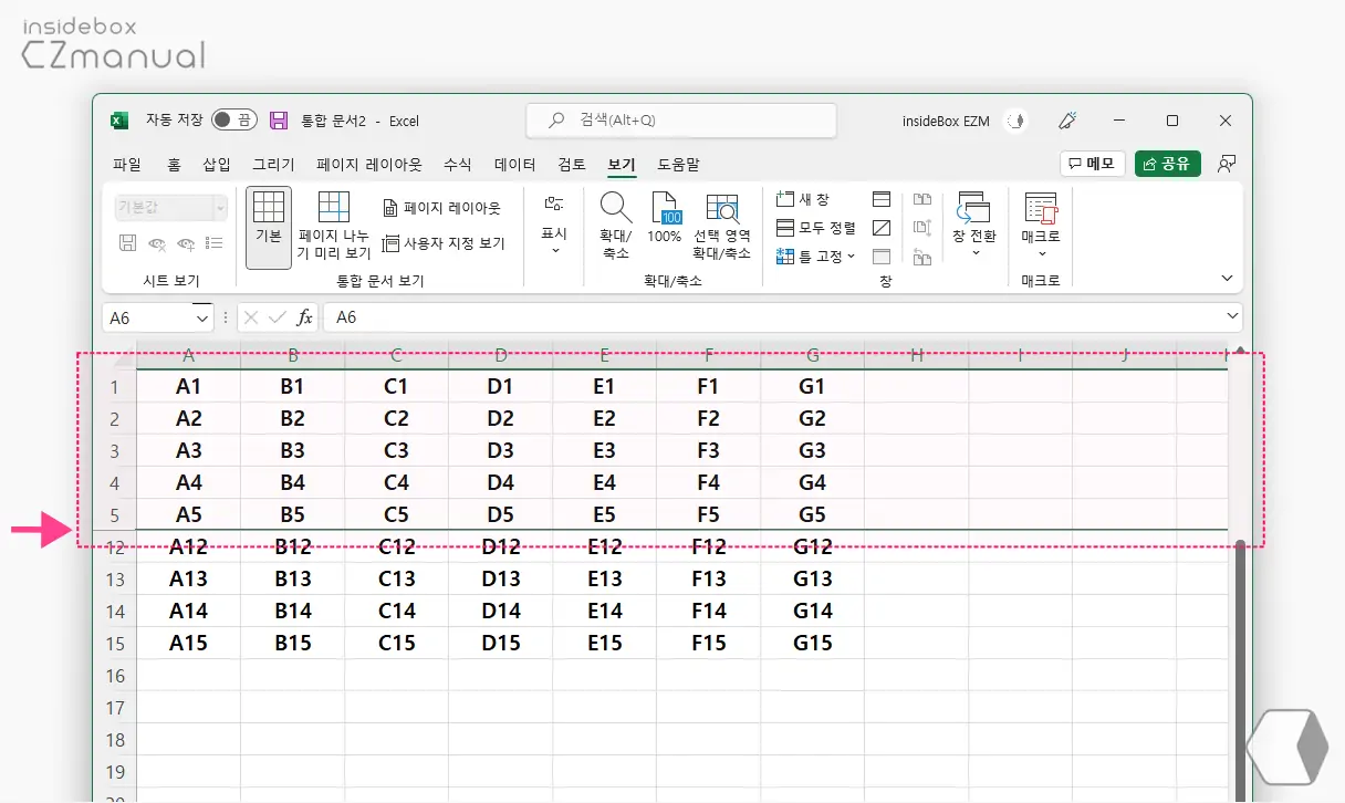다중_열_고정_완료
