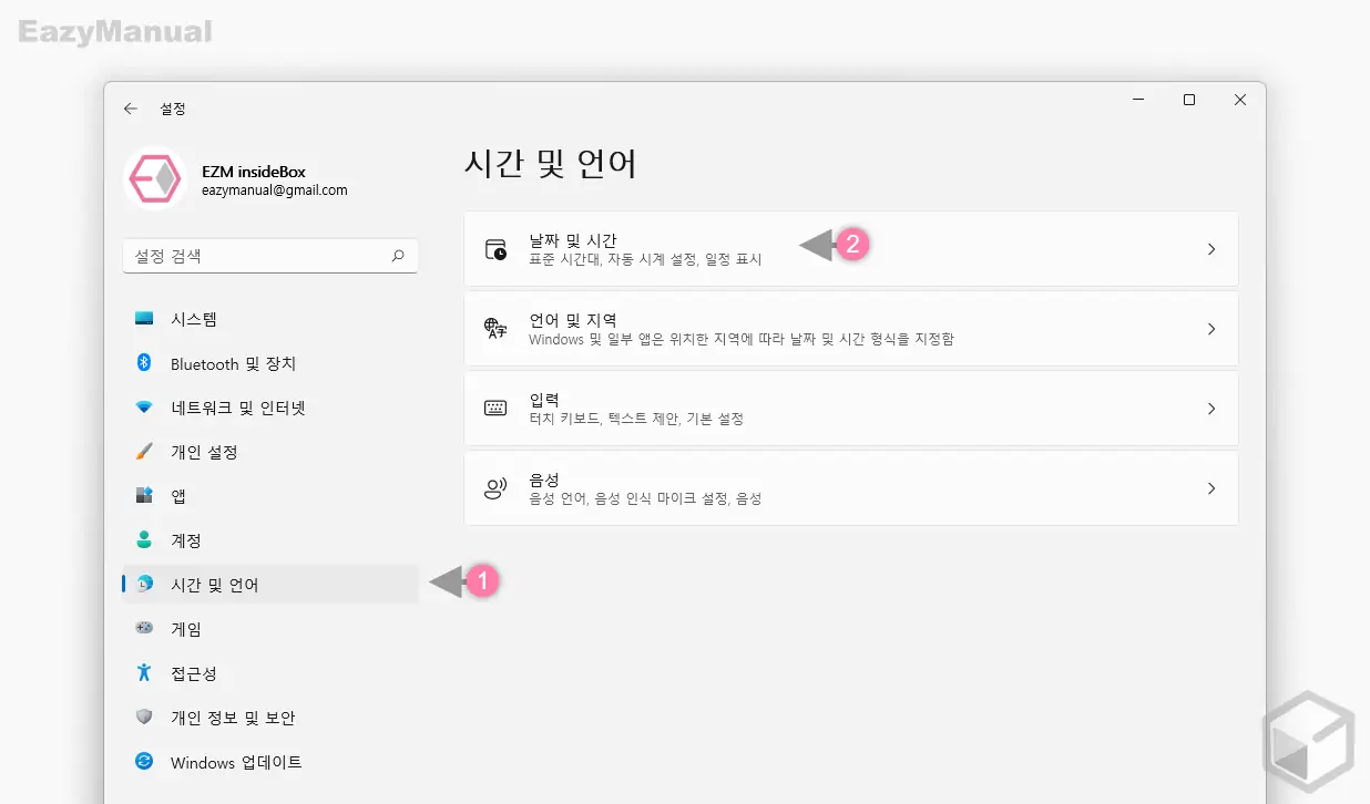 시간_및_언어_설정_의_날짜_및_시간_카테고리_이동