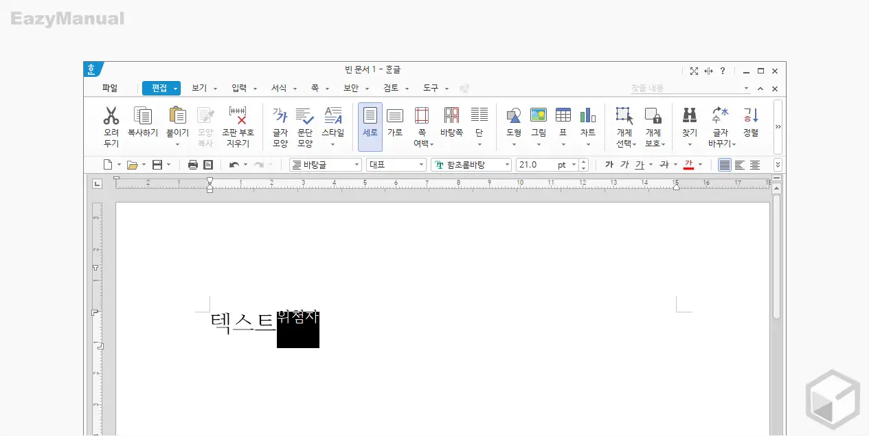 위첨자_로_전환_완료