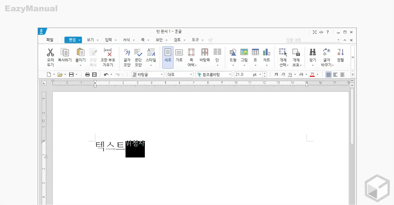 위_첨자_전환_완료