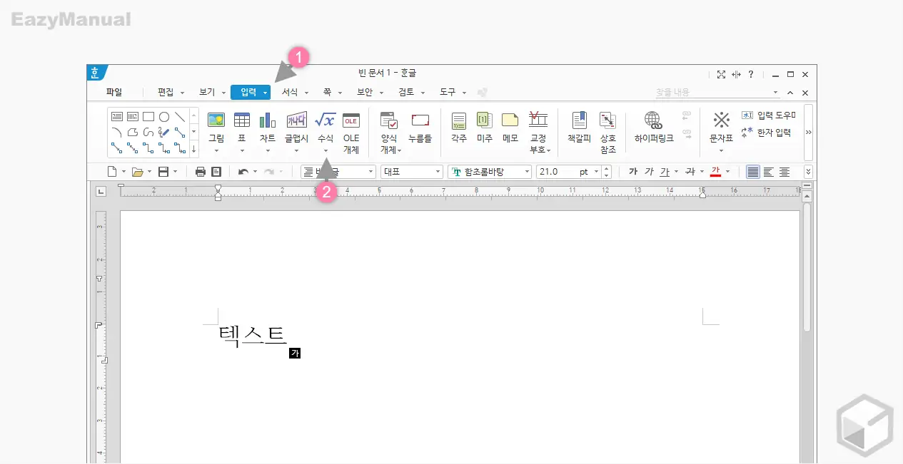 수식_메뉴_이동