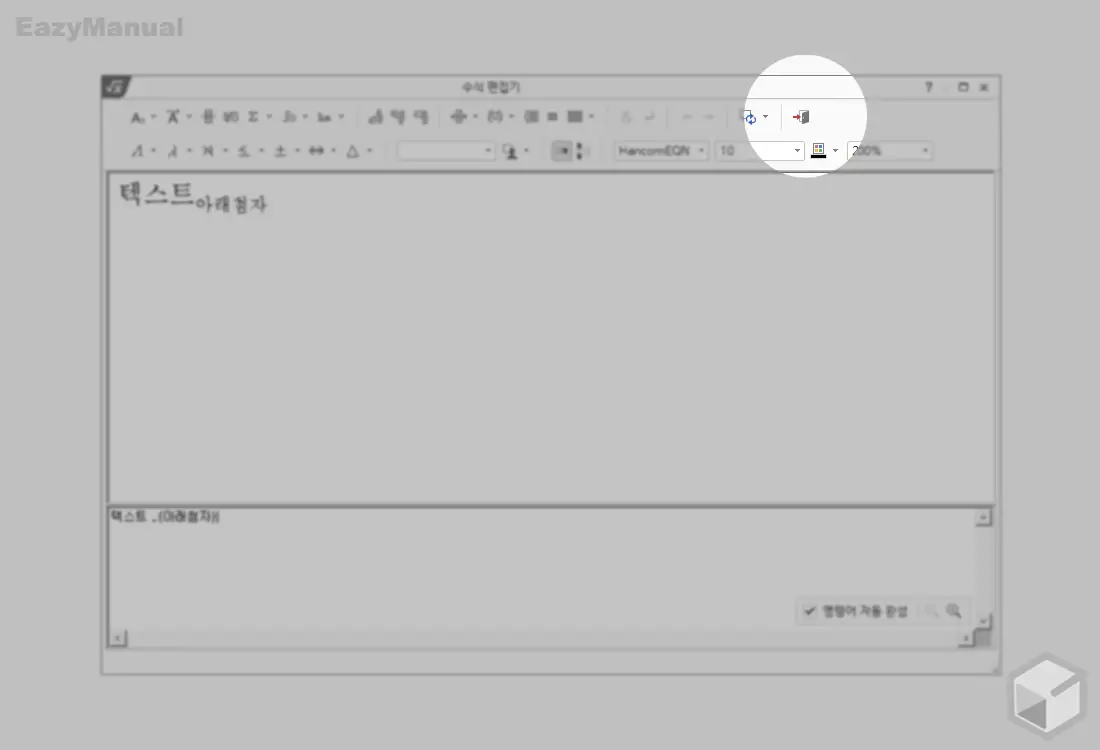 넣기_아이콘_클릭_후_본문_적용