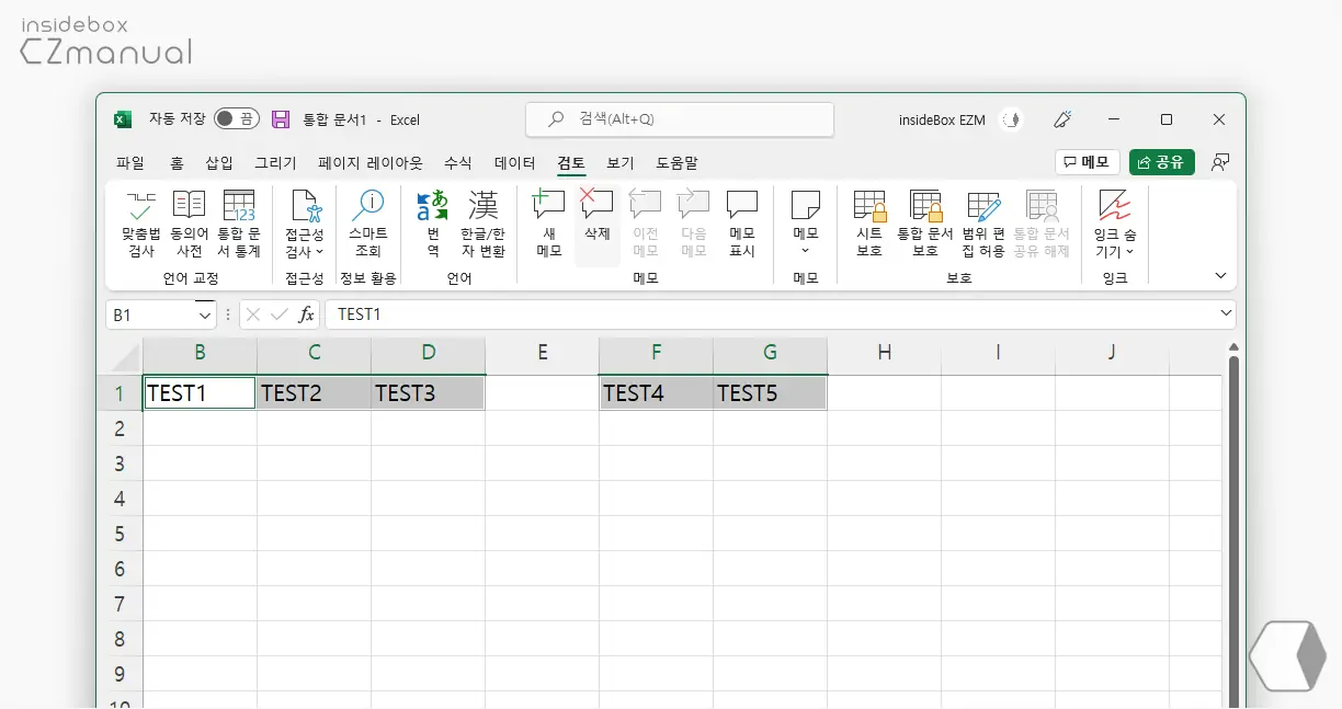 노트_일괄_삭제_완료