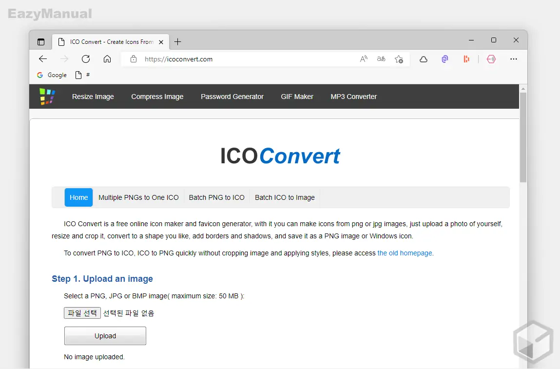 ICOConverter_에서_아이콘_파일_변환_가능