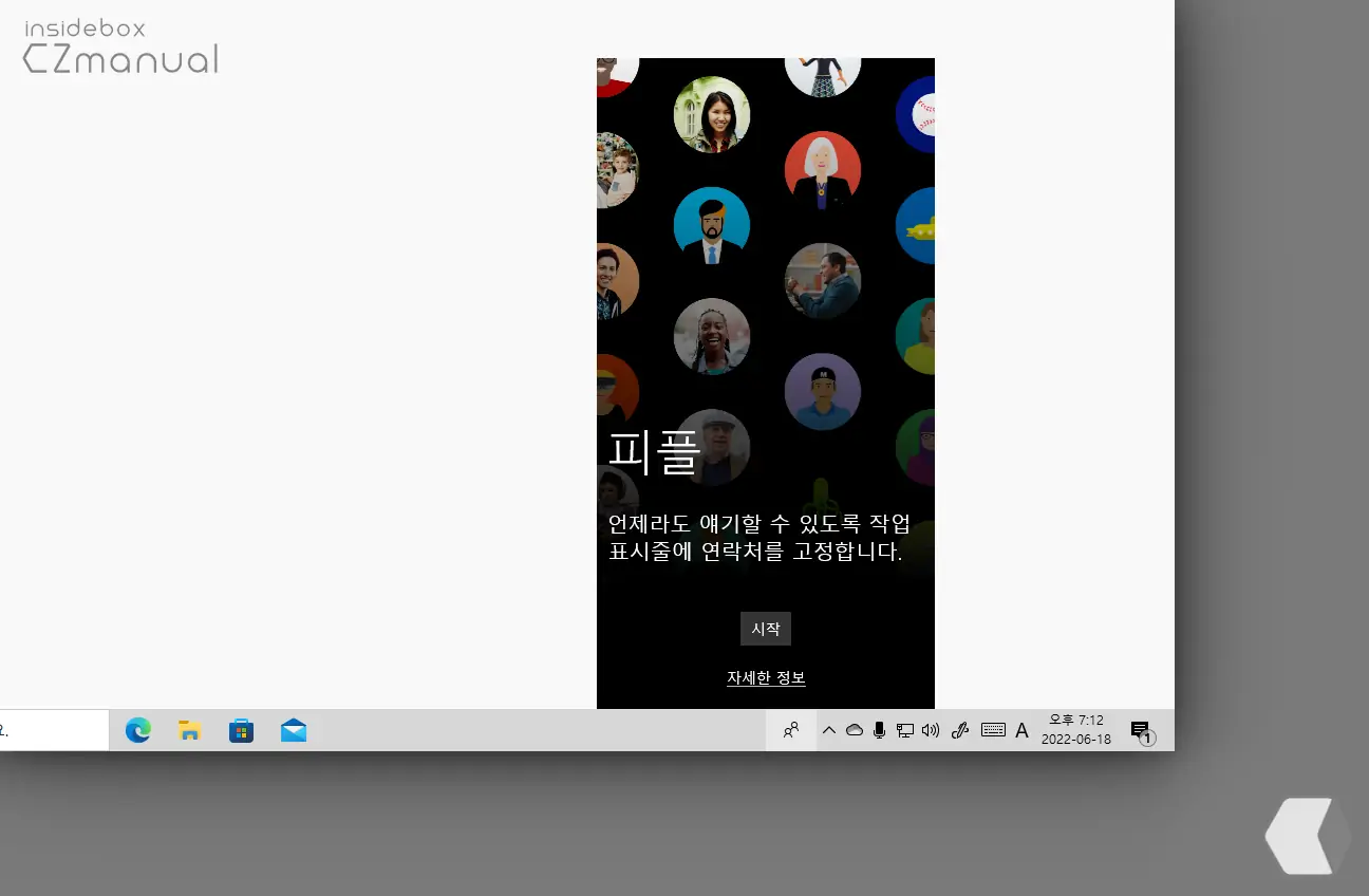 피플_앱