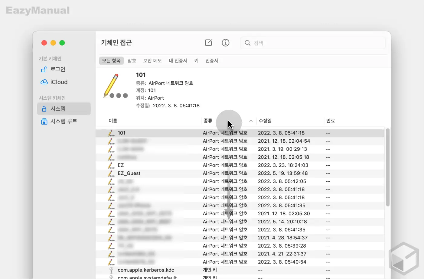 종류_로_정렬_또는_검색_창으로_검색_가능