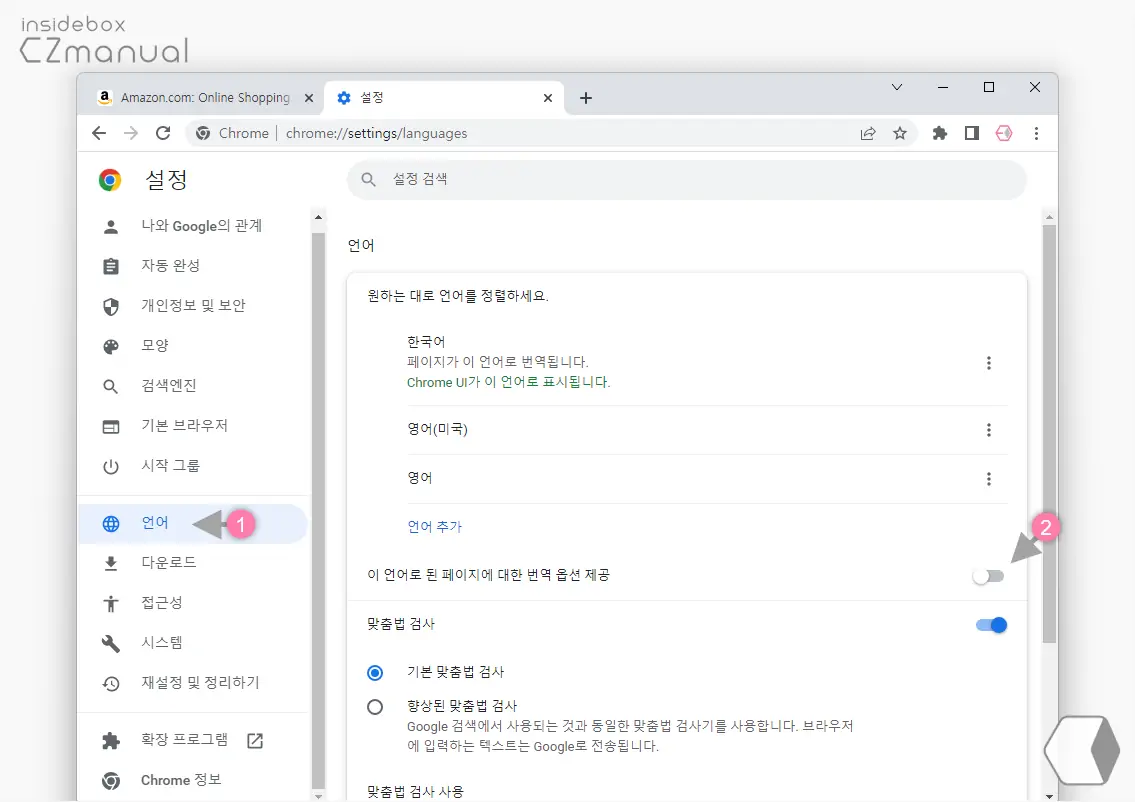 언어_탭_이_언어로_된_페이지에_대한_번역_옵션_제공