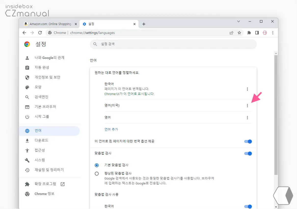 특정_언어_추가작업_아이콘_클릭