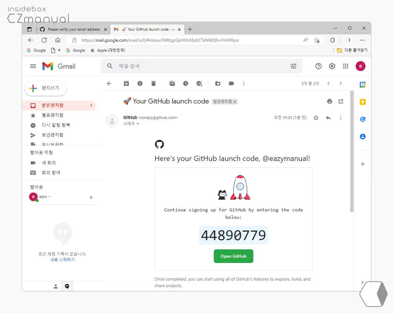 인증_코드