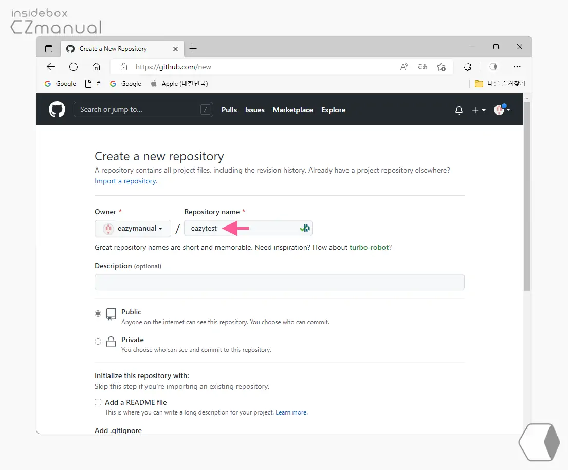 Repository_name_입력