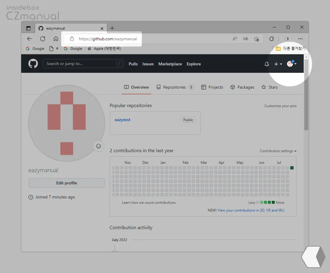GitHub_프로필_페이지