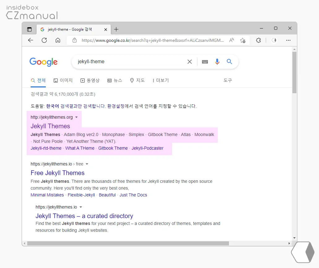 Jekyll_Themes_테마_홈페이지_이동