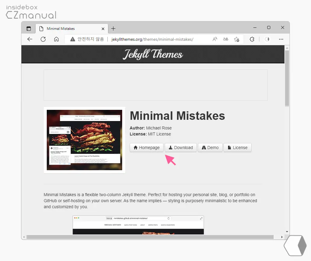 Minimal_Mistakes_테마_홈_접속