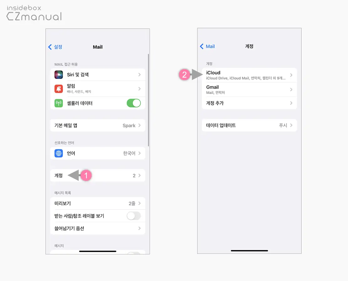 계정_메뉴_iCloud_선택