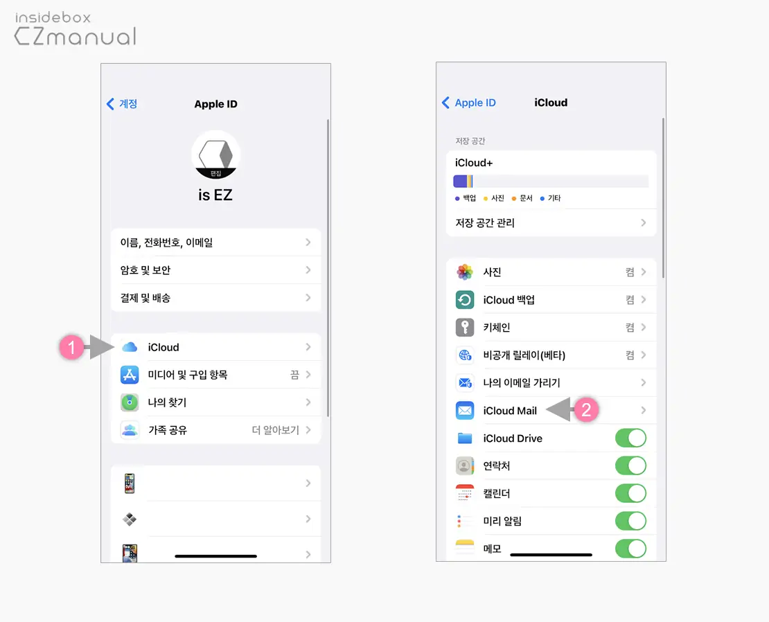 iCloud_Mail_이동