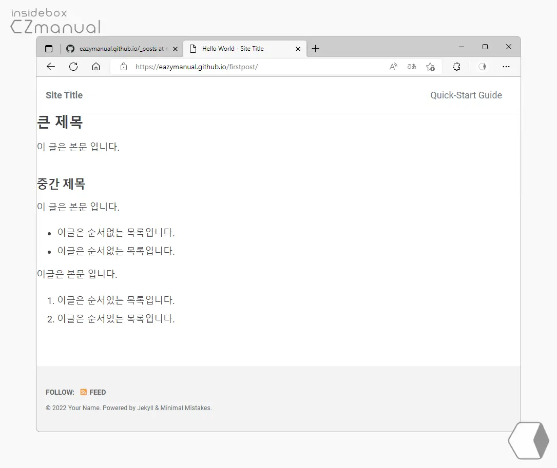 포스트_확인_가능
